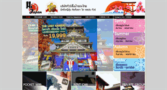 Desktop Screenshot of hijapantour.com